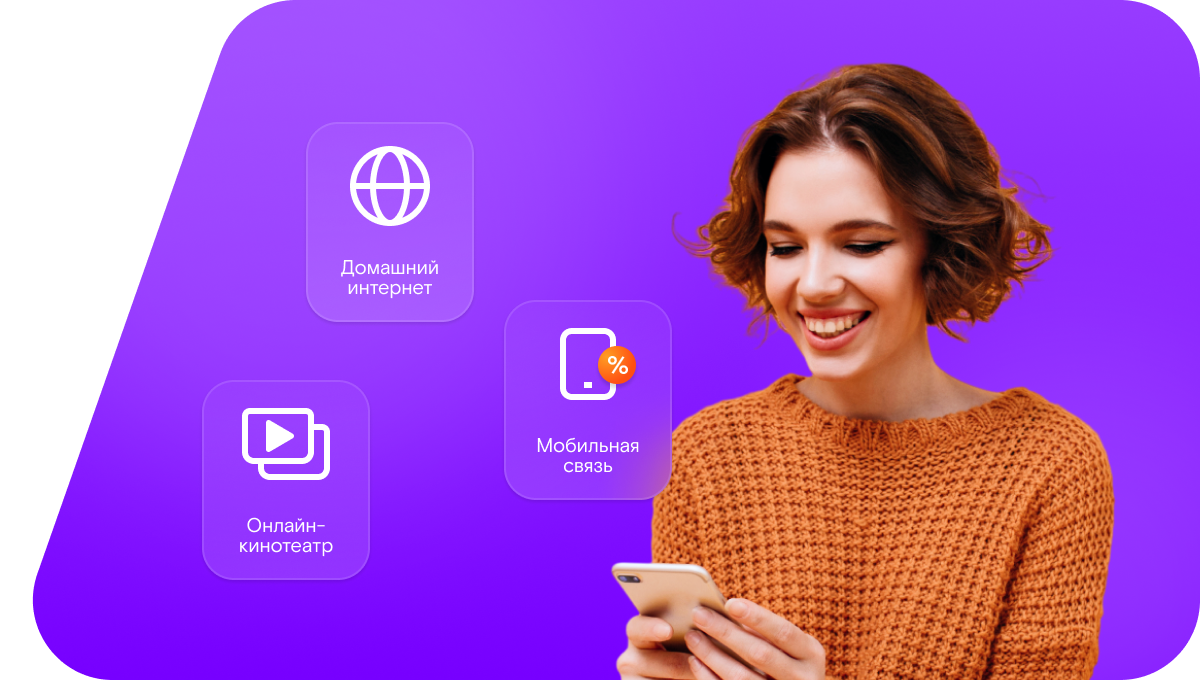 Промо-тарифы Ростелеком в&nbsp;село Хусы-Кардоник (Карачаево-Черкесская Республика)